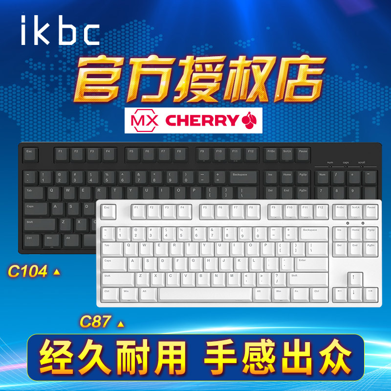 White collar Likeyboard mx104 87 backlight mechanical keyboard cherry black green tea red shaft G104 87 identical