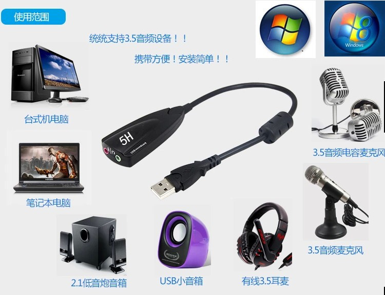 Mini external USB sound card 5HV2 headphone switching port converter computer external V2 sound card