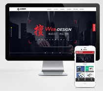Network site construction company website source code IT design studio website template with mobile phone version synchronous cool