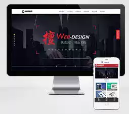 Internet site construction company website source code IT design studio website template with mobile phone version synchronous cool