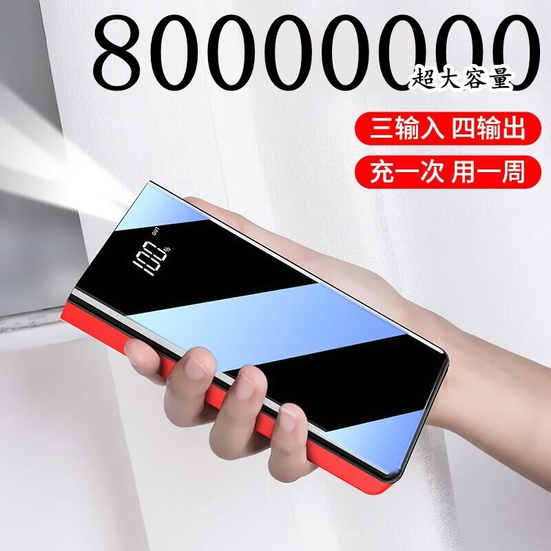 Mega-capacity mobile charging 1000000 mAh private Apple Huawei vivoppo mobile phone versatile fast-charging