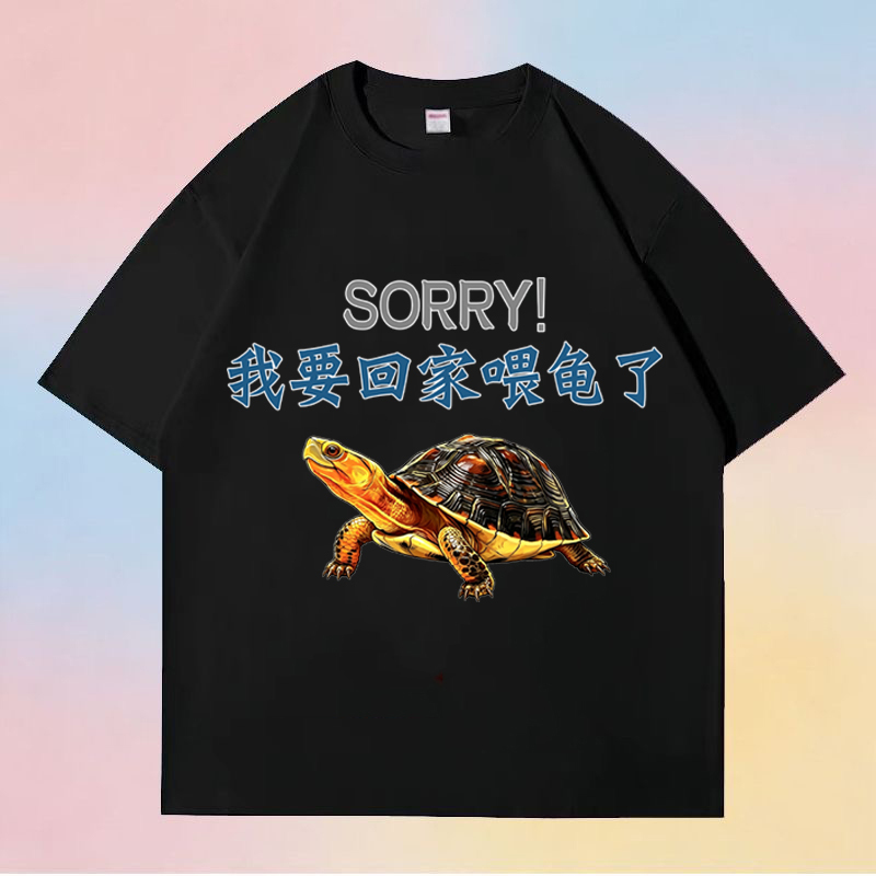 I Want to Go Home and Feed the Turtles. Pure Cotton Short-Sleeved Turtle-Keeping T-Shirt for Men and Women, Turtle Lover, Turtle That Brings Good Luck, Fun Text, Turtle Clothing