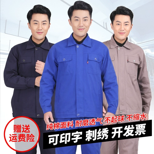 Хлопковый износостойкий комбинезон подходит для мужчин и женщин, защита от ожогов