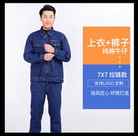 Светло -голубая модель молнии (вверху+брюки)