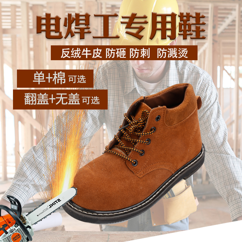 Electric welder Genuine Leather Lauded Shoes Ladle Head Protective Stink Anti-Puncture Anti-Burn Tire Bottom Winter Working Shoes Man