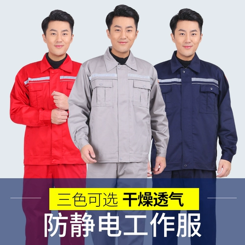 Хлопковый антистатический износостойкий комбинезон, демисезонный электронный лонгслив