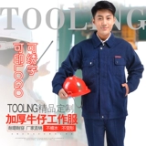 Хлопковый джинсовый осенний комбинезон подходит для мужчин и женщин, увеличенная толщина, защита от ожогов, большой размер