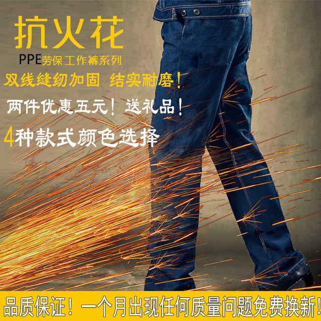 Pure cotton thickened anti-scalding and wear-resistant denim welding work clothes construction site trousers men's repair denim labor protection overalls