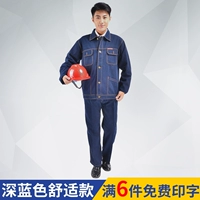 Удобная модель (верхние+брюки) темно -синяя двойная арматура