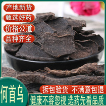 Preparation of Polygonum multiflorum 500g Polygonum multiflorum tea tablets wild Chinese medicinal materials no need to add Polygonum multiflorum powder instant tea blackening