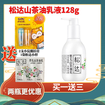 Sunda Baby Skincare Camelliano Tea Oil Milk 128g Moisturizing Breast Milk Baby Body Milk Nourishing Moisturizing Water Moisturizing Lotion Soothing