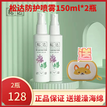 Sunda Baby Mosquito Repellent Spray 150ml Baby Mosquito Repellent Spray Children Mosquito Repellent Water Outdoor Bites