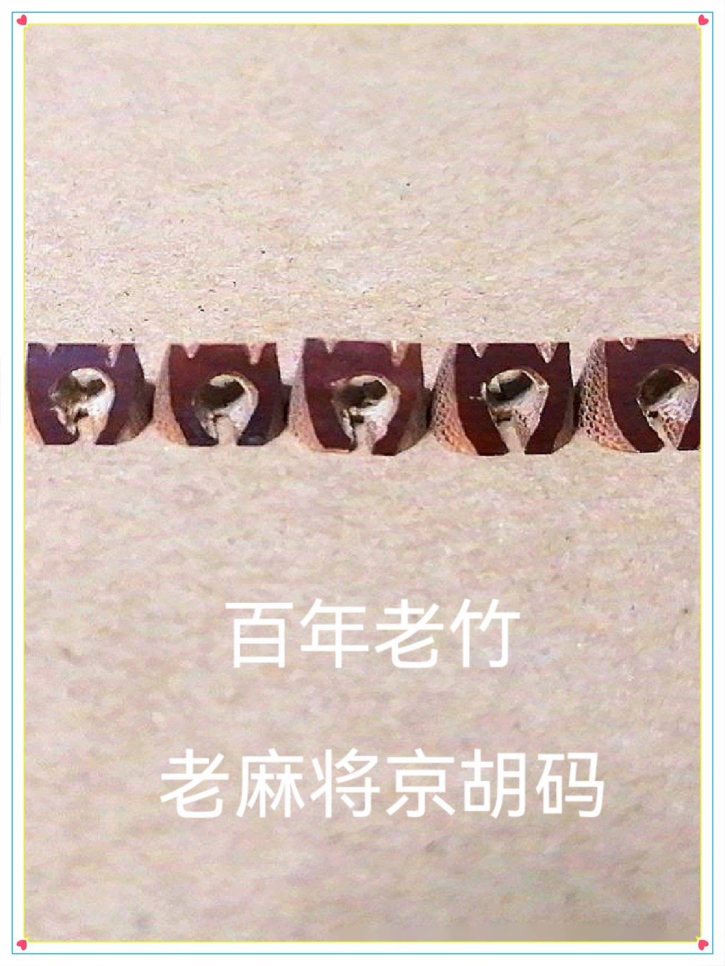 樹齢100年の竹製の京胡（中国の弓奏弦楽器の一種）の鍵盤、5つの古麻雀セット、精巧な接合技術、純粋な手彫り、プロ仕様の音質。