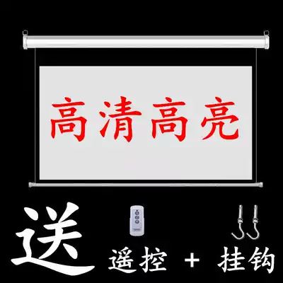 72 84 inch 100 inch 120 inch 150 inch electric screen projector screen Electric projection screen projection home