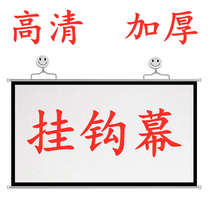 HD projection screen Projection Home projector screen Home punch-free projection screen cloth Projector screen