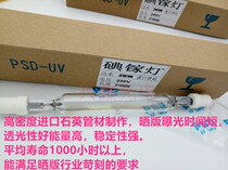 Imported Sunscreen tube 1KW2KW3KW Iodine Gallium Lamp Sunscreen TUBE LONG LIFE HIGH ENERGY FAST EXPOSURE