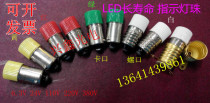 Bayonet 6 3V12V24V110V220VLED LED Pearl signal lamp screw mouth button switch indicating light bulb