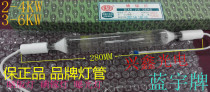 2-4KW4KW5KW6KW Blue Woo Import Sunscreen lamp tube 3-6KW Iodine Gallium Lamp Exposure Lamp Sunscreen LAMP TUBE