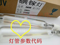 Imported 1KW2KW3KW220V380V sunscreen lamp tube iodine gallium lamp PSD-UV exposure lamp UV uv solid