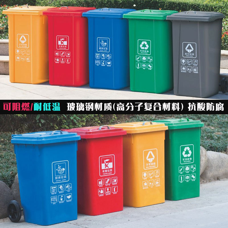 Outdoor Fiberglass 240 Liter Sanitation Trailer Trash Can Property Community Large 120L Trash Can with Wheels Cover