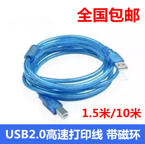 USB printer cable HP Canon USB to square mouth extension data cable 3 meters 5 meters 10 meters extension