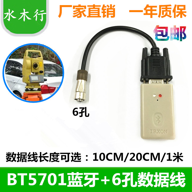 Mizuki Line Topcom 600G ES-602G 52 Total Station connect mobile phone software Bluetooth adapter