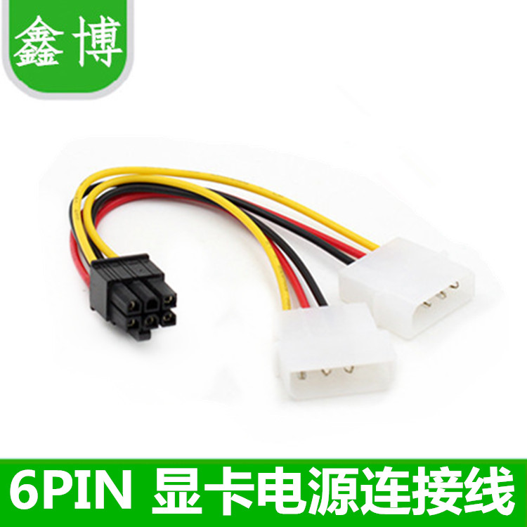 Large 4PIN turn 6PIN graphics card external power cable PCI-E graphics card double large 4P turn 6P power patch cord