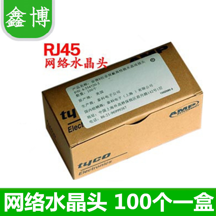 Super five types of crystal head RJ45 crystal head network crystal head network cable 8P8C crystal head 100 in a box