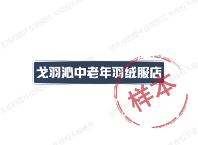 戈羽沁中老年羽绒服店