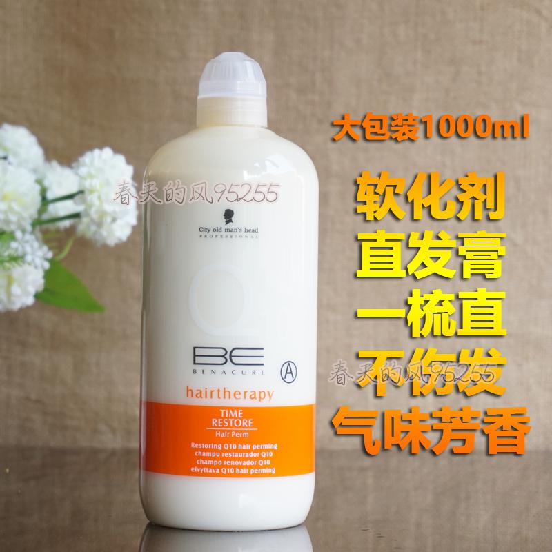 Urban old man's head perfume perm, ion perm, softening straight hair cream large package No. 1 softener