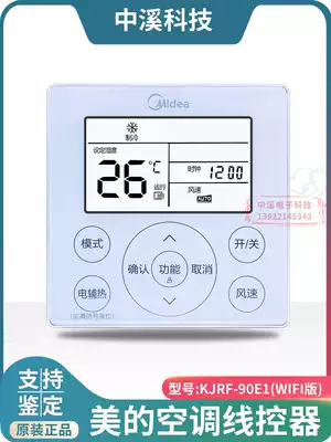Original beautiful central air conditioning cool air duct machine wire controller KJRF-90E MBF(WiFi)4 core wire control