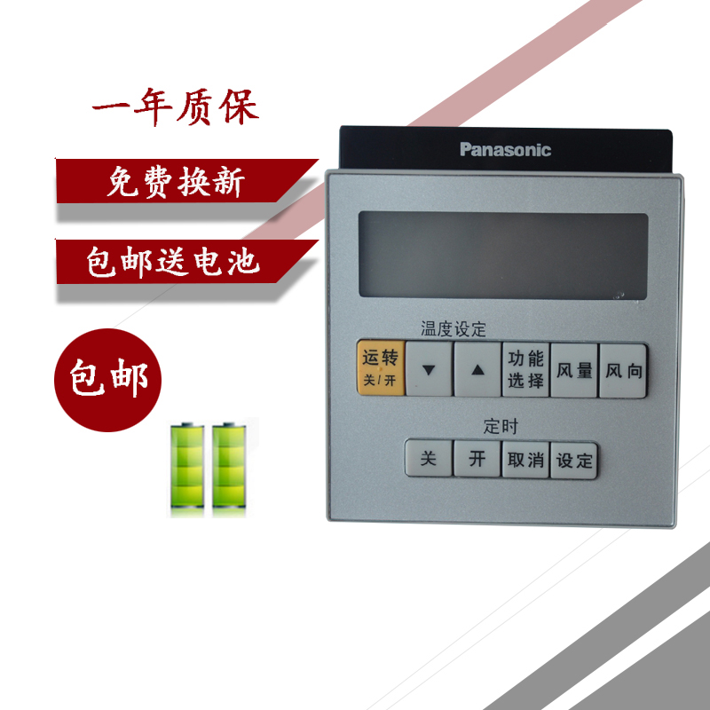 Panasonic air conditioner remote control A75C3074 Universal A75C3068 A75C2952 2960