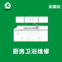 Changsha Kitchen Bathroom Installation Repair Sanitary Ware Replacement Column Basin Mounting Toilet Shower Room Floor Drain Renovation Service