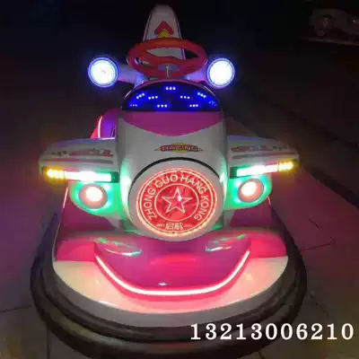 Outdoor square battery bumper car New 1 4 inch socket wrench machine electric toy car factory direct park amusement car