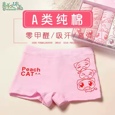 Little girl girl underwear flat corner cotton 3-5 years old cute class A summer four corners do not clip P fart