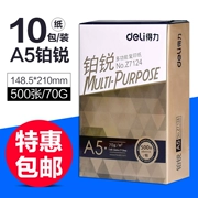 [Gói 10 FCL] Bản sao A5 A5 In Giấy trắng 70g Giấy văn phòng Sinh viên Giấy nháp Giấy gói đơn 500 tờ Bán buôn