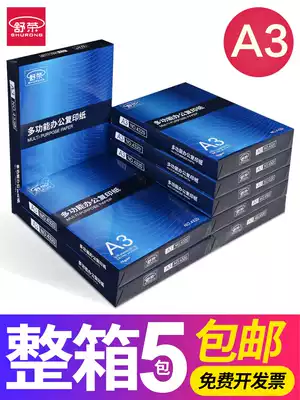 A3 paper printing copy paper a3 paper 70g 80g printing white paper Painting paper Student FCL 5 packs free mail draft paper Shoulder bag 500 sheets a pack of public goods FCL wholesale Shu Rong