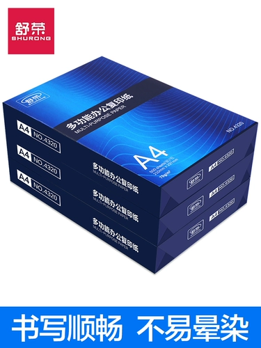 Бесплатная доставка A4 бумажная печать и копировальная бумага 70 г целая коробка 2500 кусочков A4 Paper Print