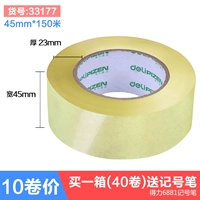 10-ролл-пакет (45 мм*150 м) 33177