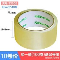 10 томов (45 мм*40 м) 33305