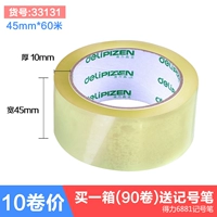 10 томов (45 мм*60 м) 33131