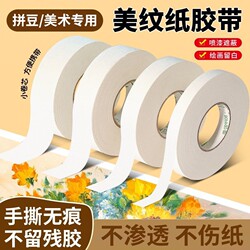 Pindu Masking Tape, High Adhesion, Easy to Tear, Leaves No Marks, Large Area Ironing Paper, DIY Protection Auxiliary Tool