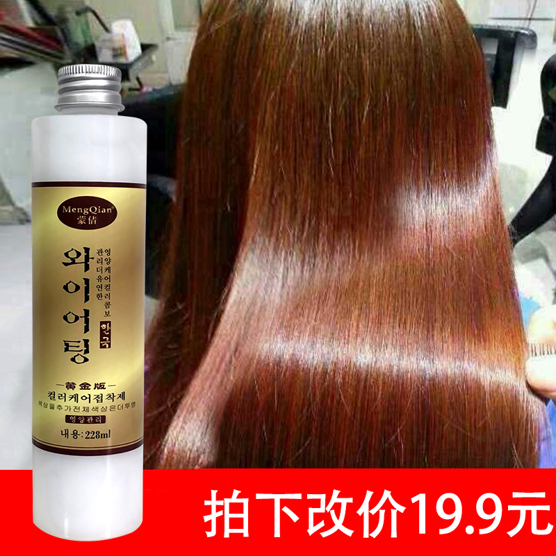 (Small master)Korean hair waxing hair coloring cream Color lock solid color polishing transparent color baking hair treatment shop