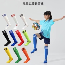 Professional childrens football socks thickened towel bottom football sports socks thin boys long over-the-knee socks