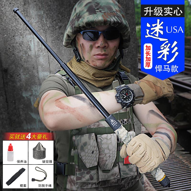 Hummer solid telescopic throwing stick self-defense throwing stick rolling legal car supplies men and women self-defense anti-wolf weapon stick