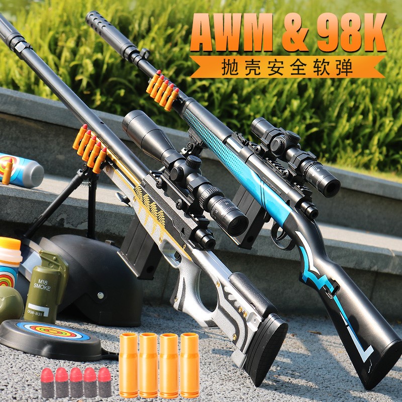 Awm shell-throwing sniper toy gun large 98k soft shotgun simulation rob 98g children's toy car boy gun