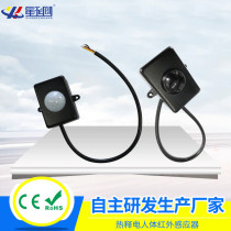 Human body sensor switch Pyroelectric infrared sensor Intelligent corridor LED light control Human body proximity sensor