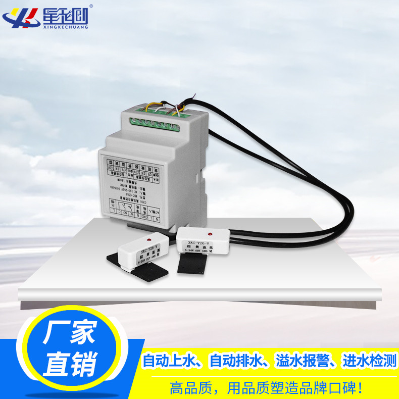 Liquid Level Switch 220V Water Tower Water Level Automatic Controller Home Water Pump Tank Sensing Liquid Relay Sensing