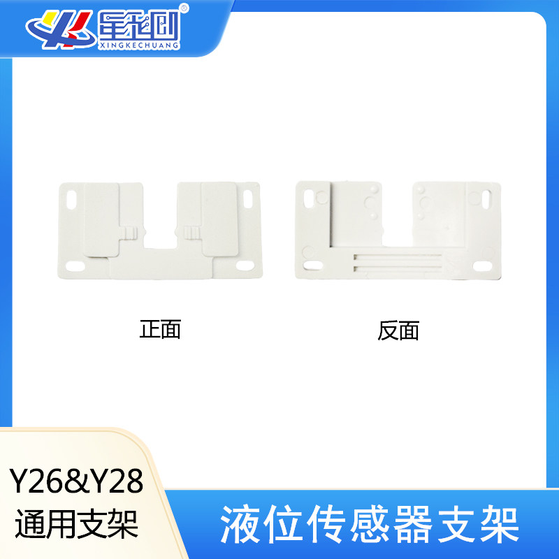 Y25Y26SY28固定支架