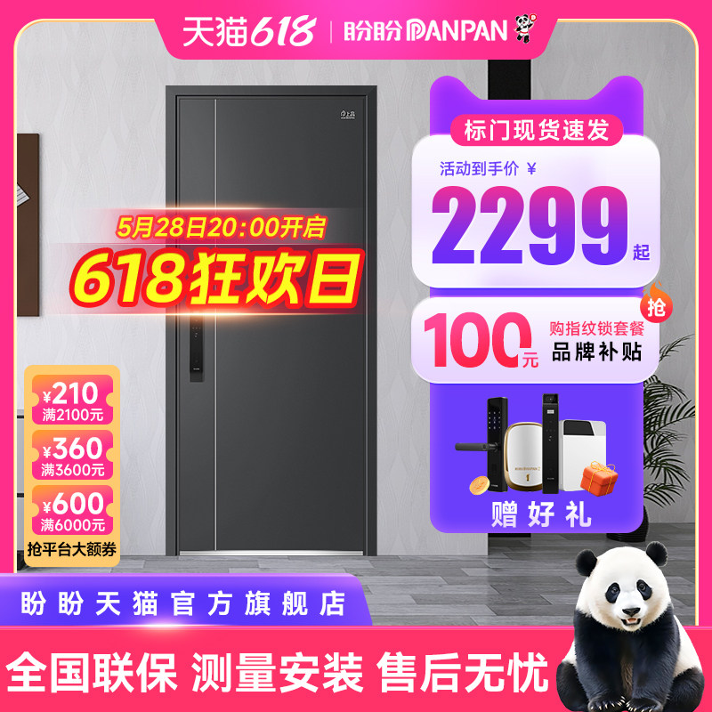 Противоугонная дверь Panpan Deauville Grade A входная дверь входная дверь с интеллектуальным замком отпечатков пальцев, защитная дверь для детей и матерей, изготовленная на заказ дверь Изображение 1